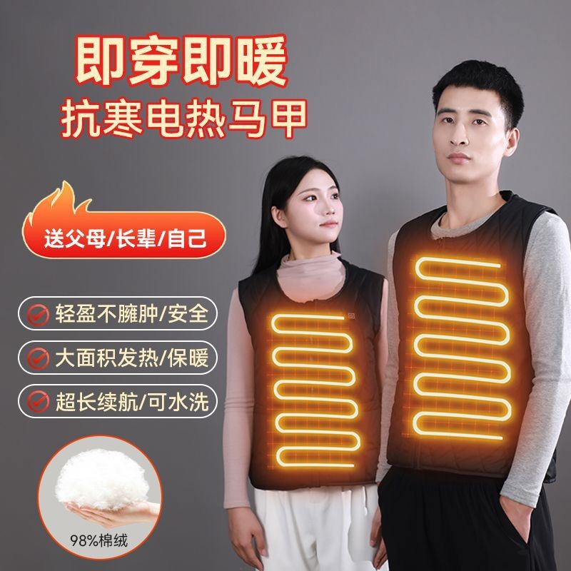 加热羽绒服智能电热马甲