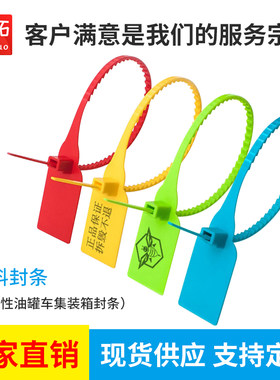一次性塑料铅封大拓鞋包防调包扣