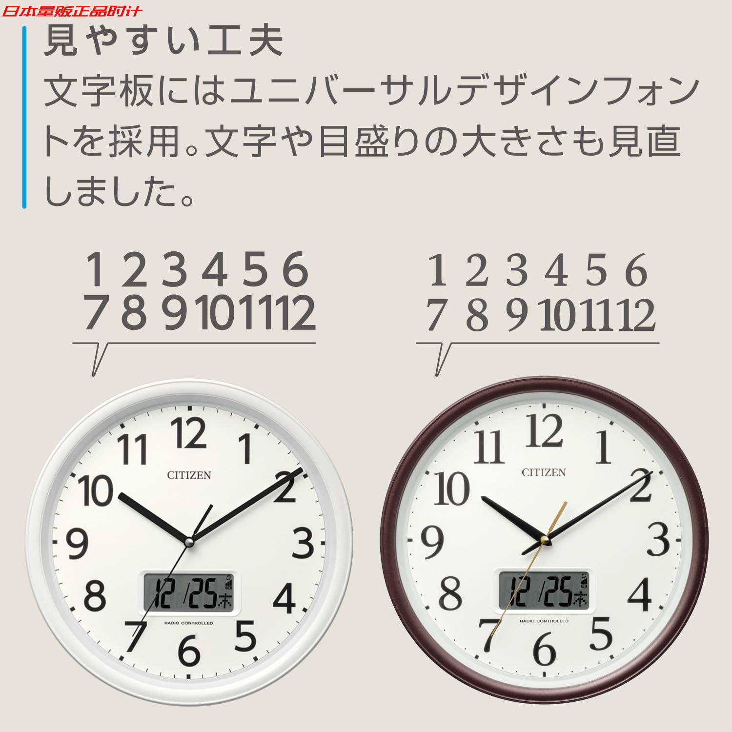 CITIZEN西铁城温湿度电波挂钟