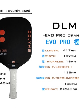 T700碳纤维布包裹卷制热压一体无边框pickelball匹克球拍PK02橙黑