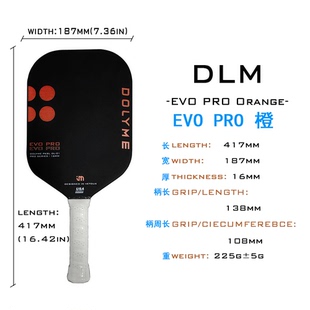 T700碳纤维布包裹卷制热压一体无边框pickelball匹克球拍PK02橙黑
