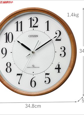 日本量贩 CITIZEN西铁城34.8CM电波自动对时客厅挂钟4MY860-006