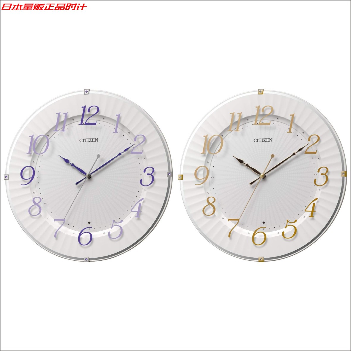 CITIZEN西铁城电波对时客厅挂钟