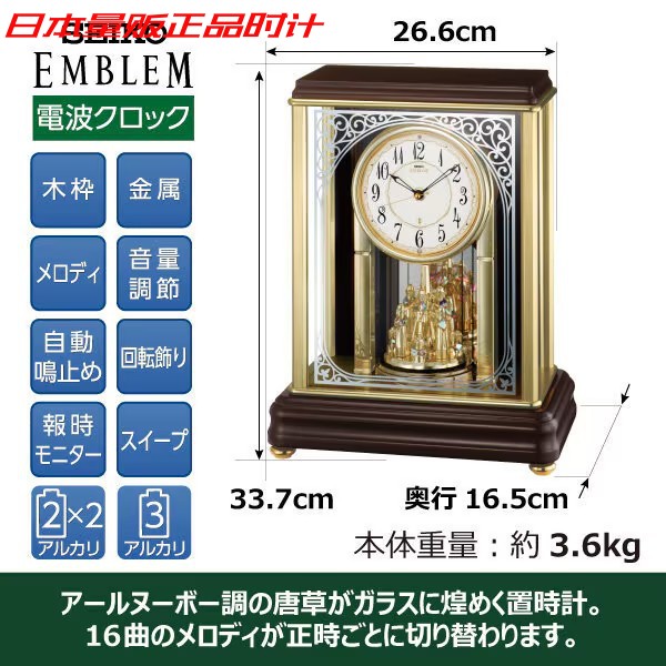 SEIKO精工电波对时音乐报时座钟