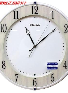 日本量贩 SEIKO精工30.7CM电波自动对时简约客厅时尚挂钟KX242B