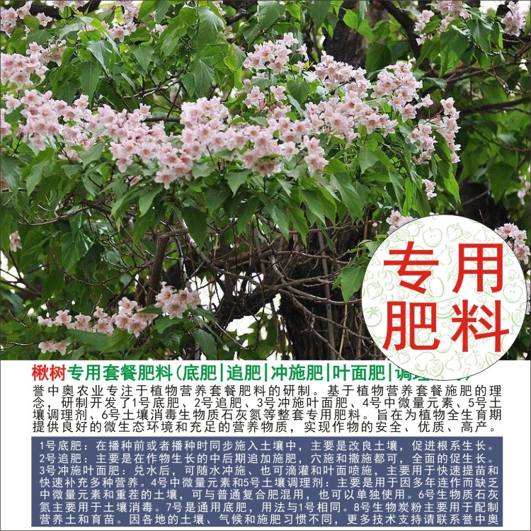 1-50斤楸树专用肥料完整全套肥料家用通用农用有机肥复合肥颗粒