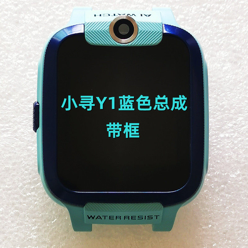 适米兔小寻儿童电话手表Y1屏幕总成外屏F5触摸屏手写S1维修配件