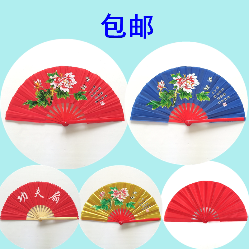 太极扇功夫扇折扇响扇表演扇竹扇骨塑料健身练功双扇木兰扇牡丹扇_虎窝淘