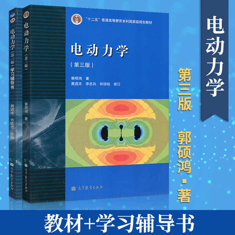 中山大学高等教育出版社