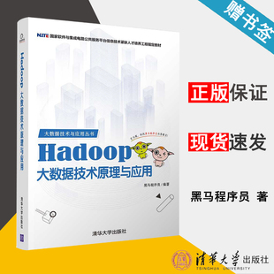 黑马大数据图片素材