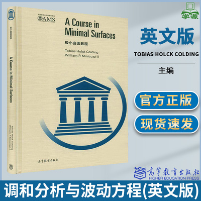 极小曲面教程 英文版 柯丁等著 高等教育出版社 A Course in Minimal Surfaces/Tobias Holck Colding美国数学会经典系列 研究生