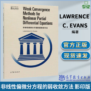 包邮 非线性偏微分方程的弱收敛方法 Lawrence C. Evans 高等教育出版社 微分方程 数学