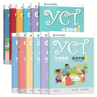 YCT标准教程1-6册苏英霞