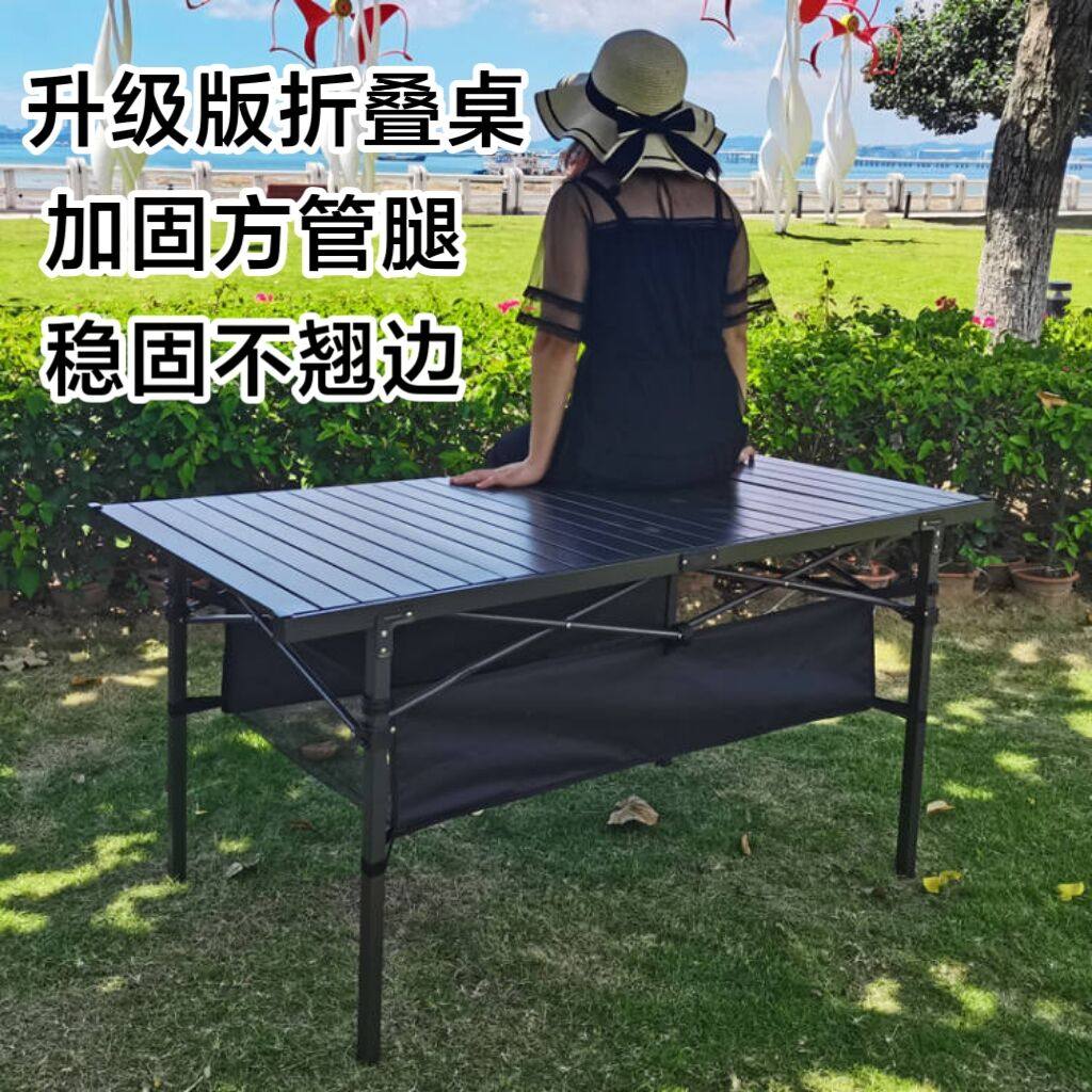 升级版铝合金折叠桌户外烧烤露营野餐便携摆摊简易办公租房茶餐桌