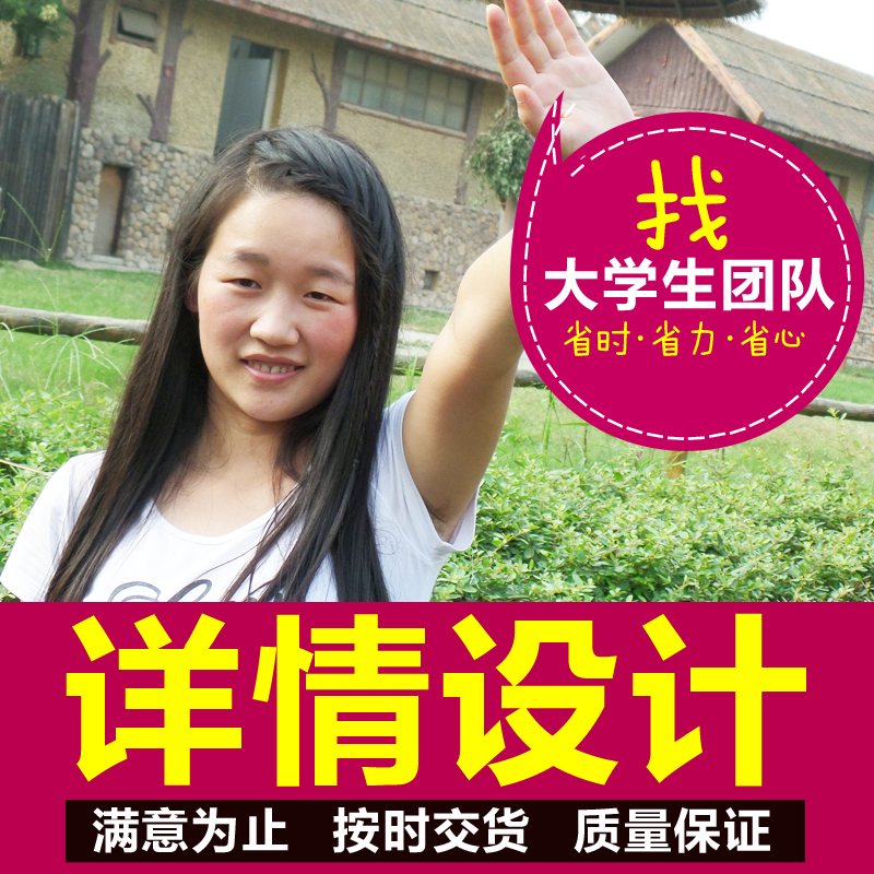 淘宝京东天猫主图详情页设计店铺首页宝贝详情描述定制作美工包月