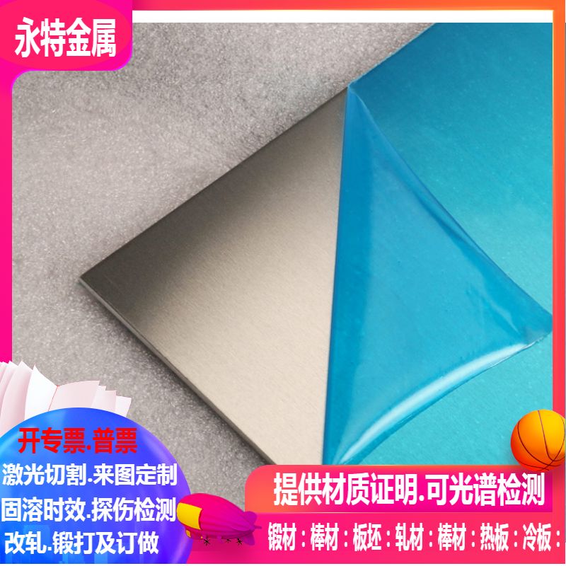 GH901 GH903 GH907 GH909 GH984 GH90国军标GJB高温合金板/棒/环