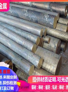 C18700铜合金 C19200铜合金 C19400铜合金 可零切 规格齐全