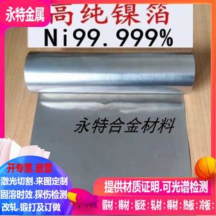 0.05 0.08 0.2 0.02 0.25mm 0.15 0.03 0.12 N6纯镍片0.01 0.1