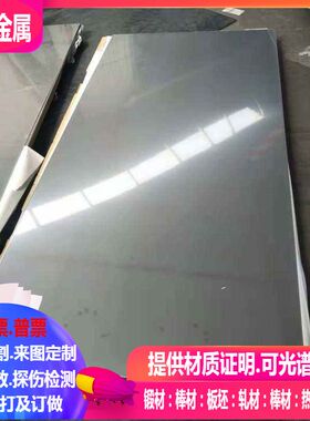 1j117软磁合金板 1J116软磁合金板 1j36软磁合金 1j50软合金板