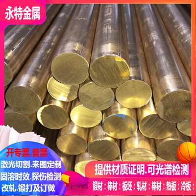 铜棒C68800 C69400 C69000 C69430 C69440 C69700 C69710铜合金棒