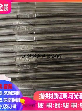 Stellite6B司太立合金棒 司太立合金焊条焊丝2-2.5-3-3.5-4-5.0mm