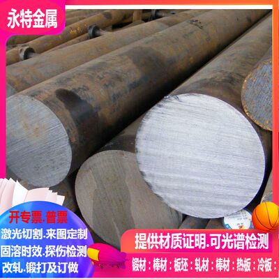 X15CrNiSi25-21不锈钢 X12NiCrSi35-16不锈钢 可零切 规格齐全