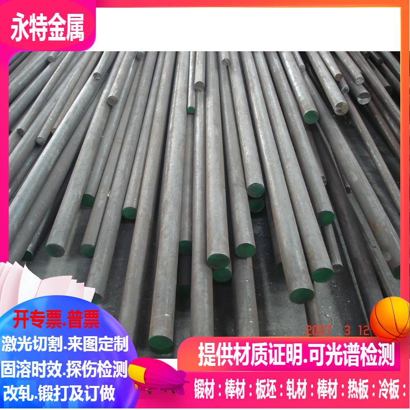 0Cr26Ni5Mo2不锈钢 1Cr18Ni11Si4AlTi不锈钢 可零切 规格齐全