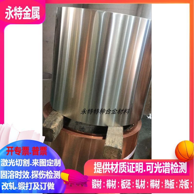 6j40白铜带0.1 0.2 0.3 0.4 0.5 1 2 3 4 5 6 8 10 12 15mm现货