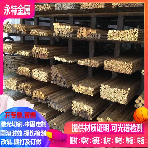 CuZn37Pb0.5 CuZn36Pb3铜合金管铜棒5-10-20-25-30-35-40-45-50mm