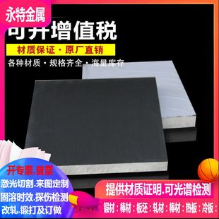 20mm X20CrMoWV12 1不锈钢板 X12CrNiMoV12 3不锈钢板激光切割0.3