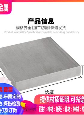 S41040精板加工 S44660精板加工 钣金件 激光加工 精料1-300mm