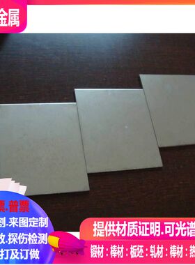 X6Cr17不锈钢 X3CrTi17不锈钢 规格齐全 可零切