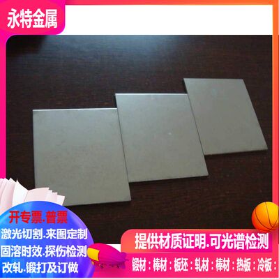 X6Cr17不锈钢 X3CrTi17不锈钢 规格齐全 可零切