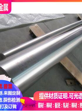 Inconel617镍基合金棒 GH1040光亮棒 钢棒 φ3-360mm 零切