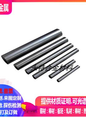 1.4311，1.4313，1.4105，1.4109德标不锈钢板 法兰 弯头 锻件 棒