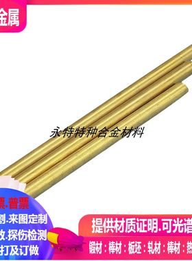 CuSP铜合金棒 CuTeP铜合金 CuZn0.5铜合金板 可激光零切 规格齐全