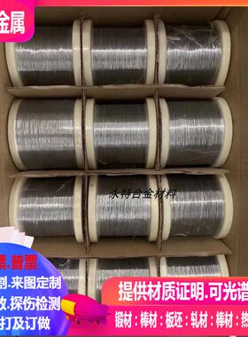 6j40 6j12 6j13 6j8 6j20电阻合金线 现货0.16-0.21-0.26-4.5mm