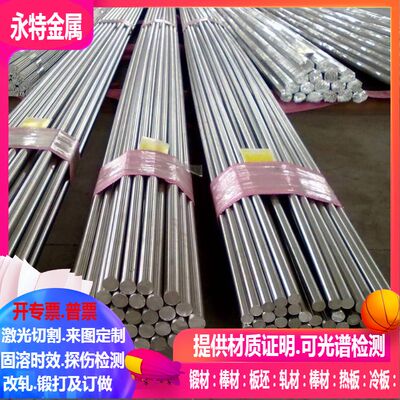 1Cr18Ni11Si4A1Ti 00Cr18Ni5Mo3Si2 不锈钢光亮棒φ3.3/4/5/6/8mm