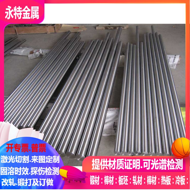 GH2302高温合金棒/研磨光亮棒3-4-5-6-7-8-9-10-12-15-16-18-20mm