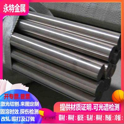 X53CrMnNiN21-9不锈钢 X50CrMnNiNbN21-9不锈钢可零切 规格齐全