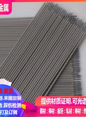 美标ENI6030 ENI6024 ENICRMO-10 镍基合金焊条 镍铬钼合金焊条