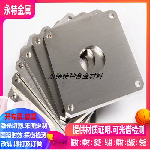 X15Cr13不锈钢板 X20Cr13不锈钢 X30Cr13不锈钢板激光切割0.3-10 - 封面