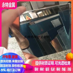 0.5 316L镜面不锈钢板不锈钢圆棒激光切割0.3