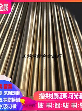 CuZn23Al4Y20 CuZn30AlFeMnY40 CuZn33PbY20 CuZn40Y30铜合金棒