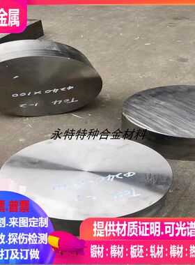 NS111耐蚀合金棒 NS112耐蚀合金棒 NS335耐蚀合金棒锻件/锻圆加工