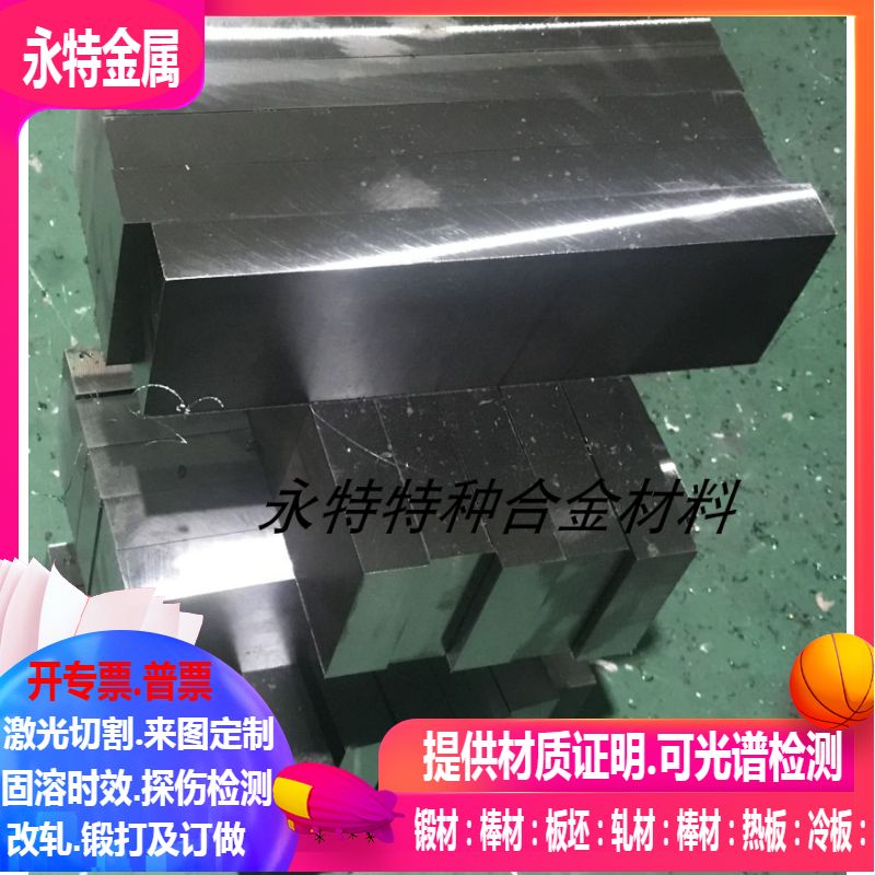 0cr26ni5mo2cu3不锈钢圆板  329J1不锈钢板 精板切割 10-20-30-40