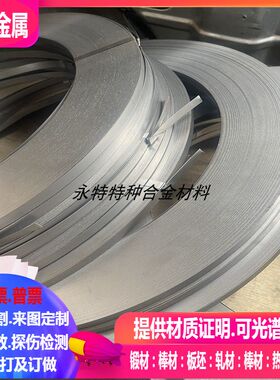 5J1578/5J1017热双金属合金带0.1-0.2-0.3-0.4-0.5-0.6-0.8-1.5mm