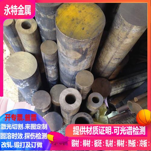 C60800铝青铜板 QAL9-4铝青铜板 可零切 规格齐全