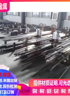 Inconel 926镍基合金棒 Inconel825  s21800镍基合金 材质保证