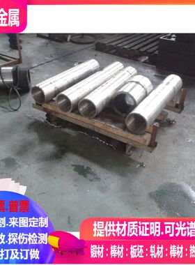 Incoenl825镍基合金板 Incoenl926镍基合金板 0.5-300MM可零切